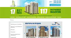 Desktop Screenshot of neftestroy.ru